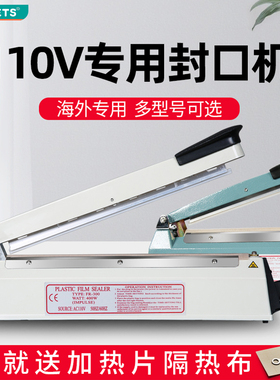出口型110V电压300A手压式封口机商用塑料袋铝箔袋月饼袋封口机