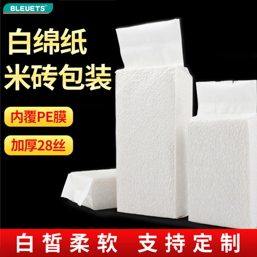 1斤2斤米砖大米小米杂粮干货食品白棉纸包装袋真空袋方砖袋折边袋 - 封面