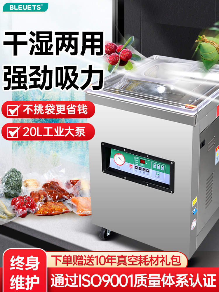 全自动干湿两用真空封口机商用食品包装机密封机食品袋抽空保鲜机