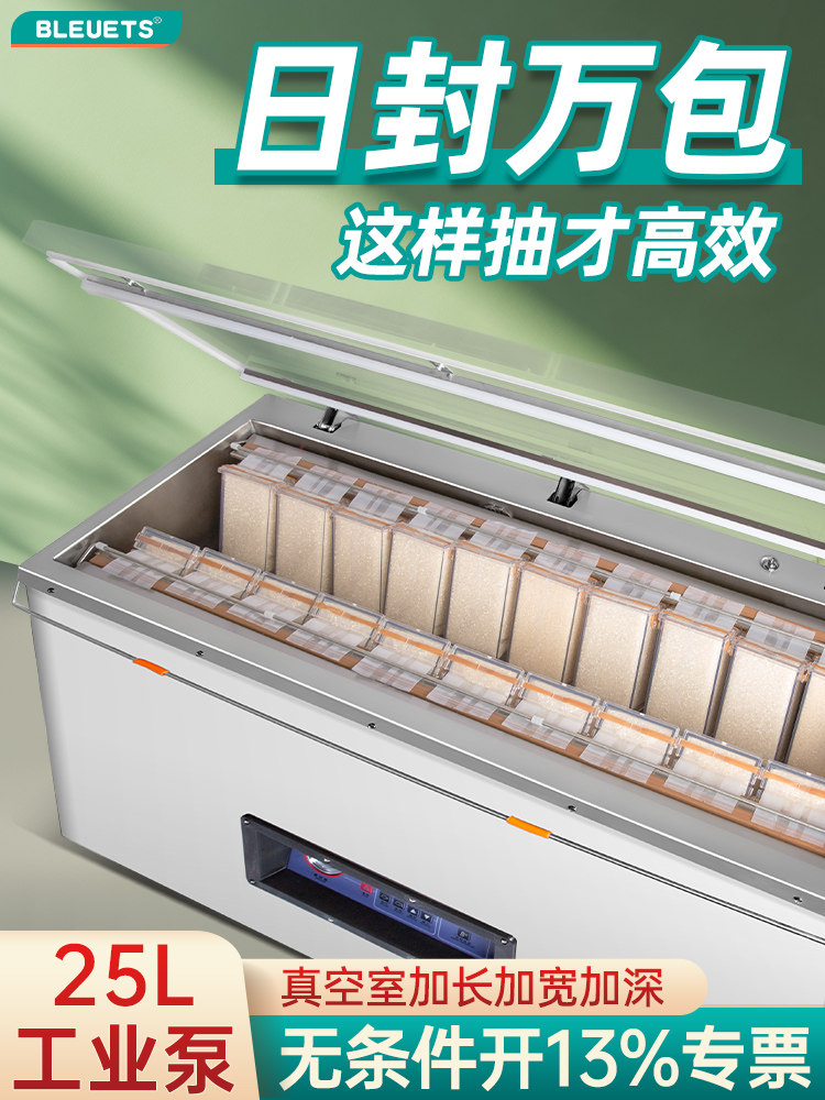 食品封口真空机米砖真空包装机全自动商用塑料袋封口压缩机
