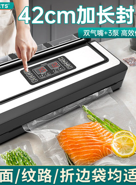 官方旗舰店正品全自动抽真空封口一体机家用小型食品包装机器商用