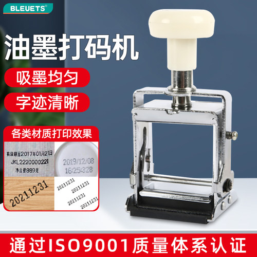 手持小型打生产日期打码机标签机食品包装袋喷码机超市打价格标价