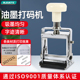 机超市打价格标价 袋喷码 手持小型打生产日期打码 机标签机食品包装