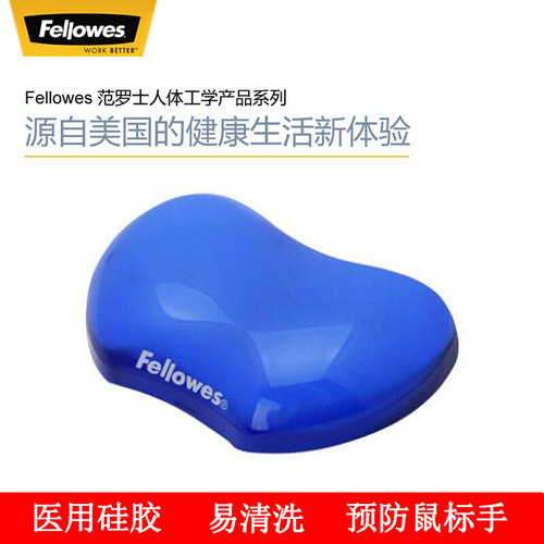 包装磨损-清仓处理 范罗士Fellowes Q弹硅胶护腕手枕手托鼠标垫腕托鼠标手腕托办公游戏防滑 人体工学护腕垫