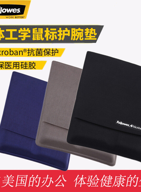 包装磨损-清仓处理 范罗士（Fellowes）尊贵丝质鼠标垫 竞技电竞游戏家用办公护腕纯色手枕慢回弹手托