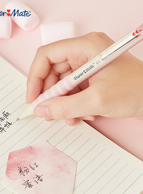 美国缤乐美(Papermate)心心笔按动式中性笔0.5mm黑色棉花糖系列可爱少女心初中学生笔软胶笔握