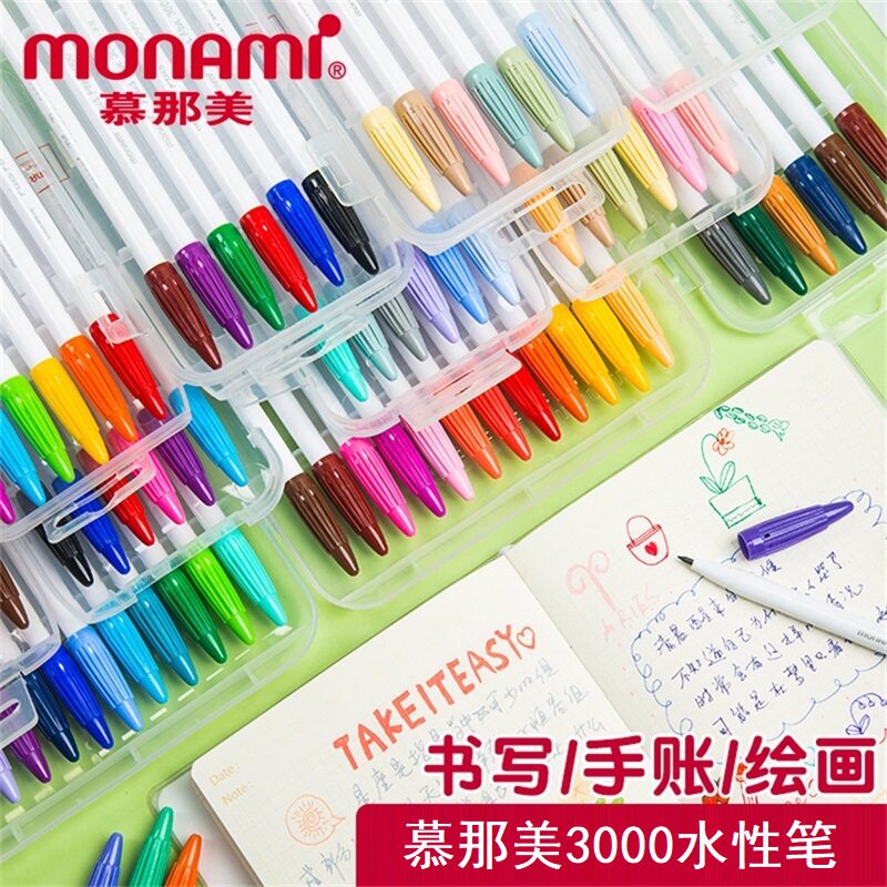 韩国monami慕那美纤维水性笔彩色中性笔手账勾线笔水彩笔Puls pen 3000套装可爱小清新手绘多色慕娜美手帐笔