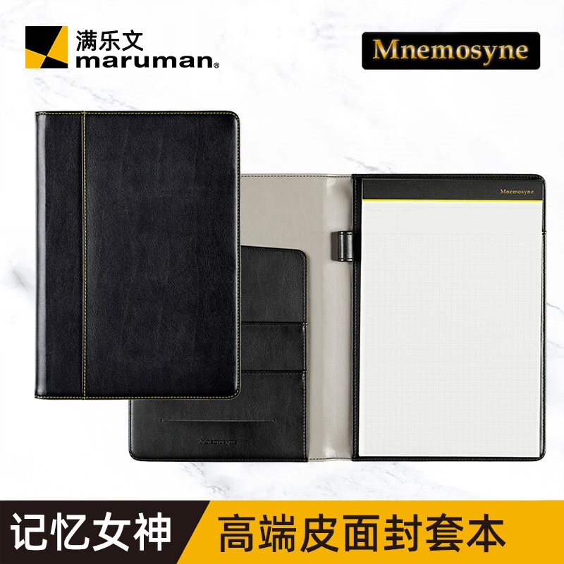 日本maruman满乐文记忆女神Mnemosyne note pad商务软皮面上翻笔记本A5本子高档记事本会议记录本