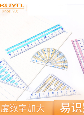 日本KOKUYO国誉学生直尺量角器三角尺套装 不易折断柔韧性好 左右手通用15cm/30cm GY-GBA