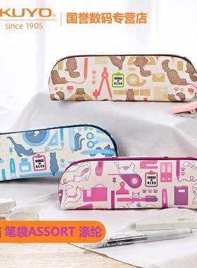 日本国誉kokuyo文具猫ASSORT涤纶笔袋学生用文具卡通动漫可爱文具盒便携大容量笔盒文具收纳