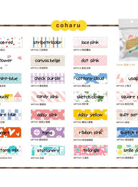 King Jim锦宫 Lite LR5C RK1C标签机 彩色粘贴标签纸 宽15mm长４m