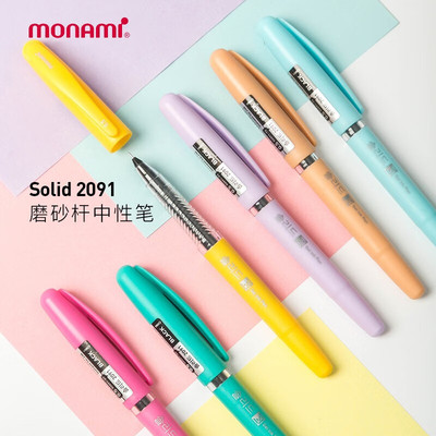 韩国慕那美（monami）02091针管式中性笔0.5mm磨砂杆水笔签字笔彩色笔杆学生办公文具用品