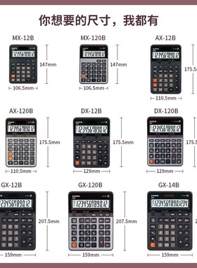 库存清仓-不影响使用 卡西欧(CASIO)财务会计商务办公用品文具计算器MX/AX/DX/GX-12/120B大屏电子学生计算机