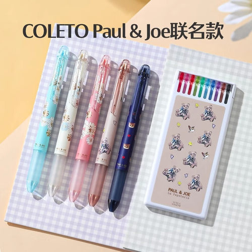 Paul&Joe系列限定款圆珠笔
