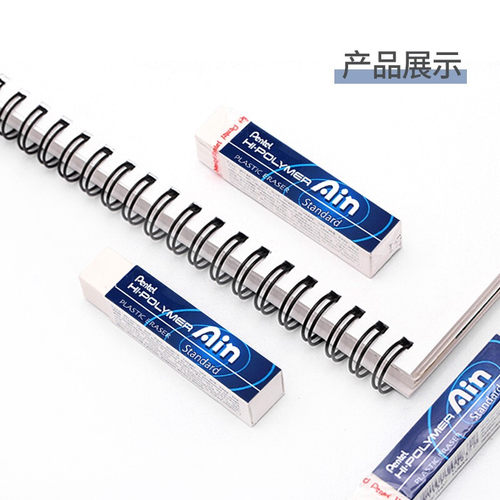 派通(Pentel)专业制图橡皮