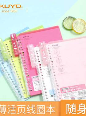 日本kokuyo国誉活页本轻薄campus Smartring透明线圈活页本b5可对折英语a5便捷笔记本SP700/CBN1230