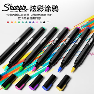 美国锐意Sharpie创意丙烯马克笔彩色马克笔记号笔防褪色速干学生绘画涂色DIY
