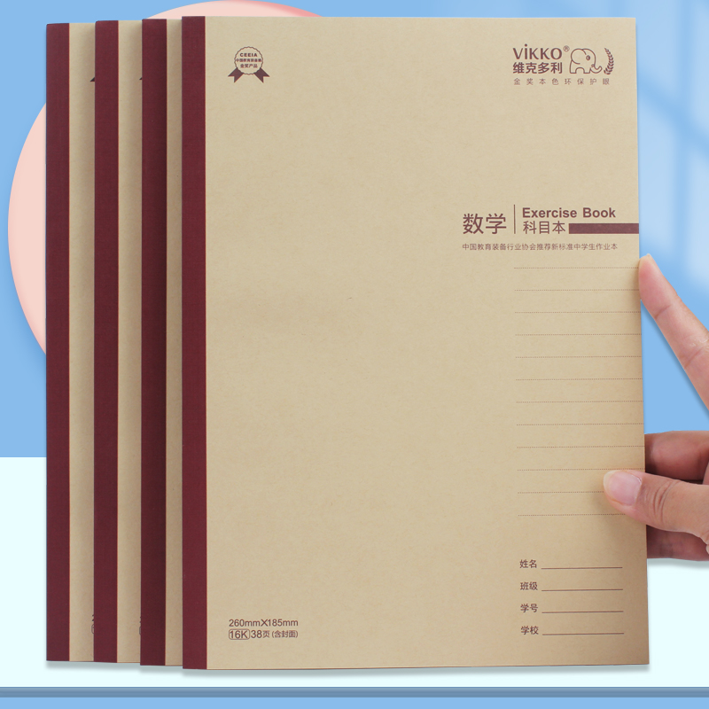 维克多利（vikko）科目本高中生课堂笔记本多利博士16K初中记事本大号B5简约语文数学英语本