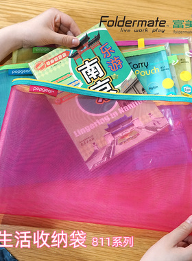 Foldermate富美高811撞色拉链袋单层尼龙网格文件试卷收纳袋手机零钱袋零钱笔袋文具分类科目透气多彩