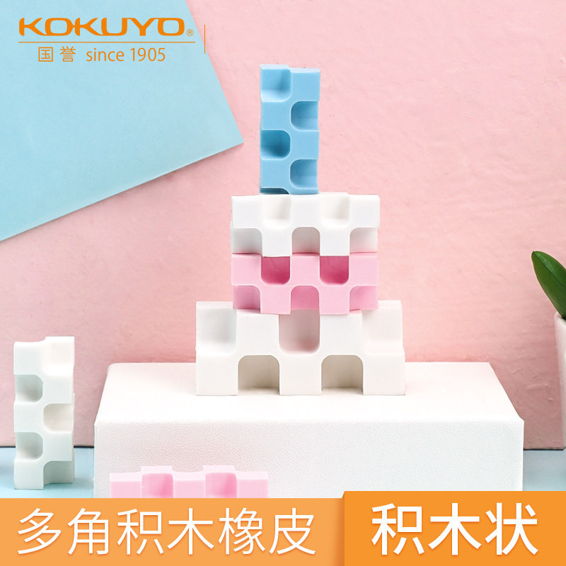 日本kokuyo国誉多方角橡皮简约小清新创意积木橡皮小学生中学生小巧美术绘图考试橡皮KESHI-U700/U750在类目 电子词典/电纸书/文化用品, 日常学习用品, 橡皮中 - 来自Buy2taobao.com提供专业的淘宝代购服务
