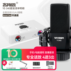 客所思p10升级版 白盒声卡直播设备唱歌话筒手机电脑通用录音套装