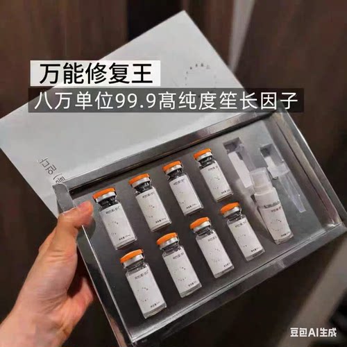 城 【EGF笙长因子八万单位冻干粉】99.9高纯！内外兼修 肌底重建