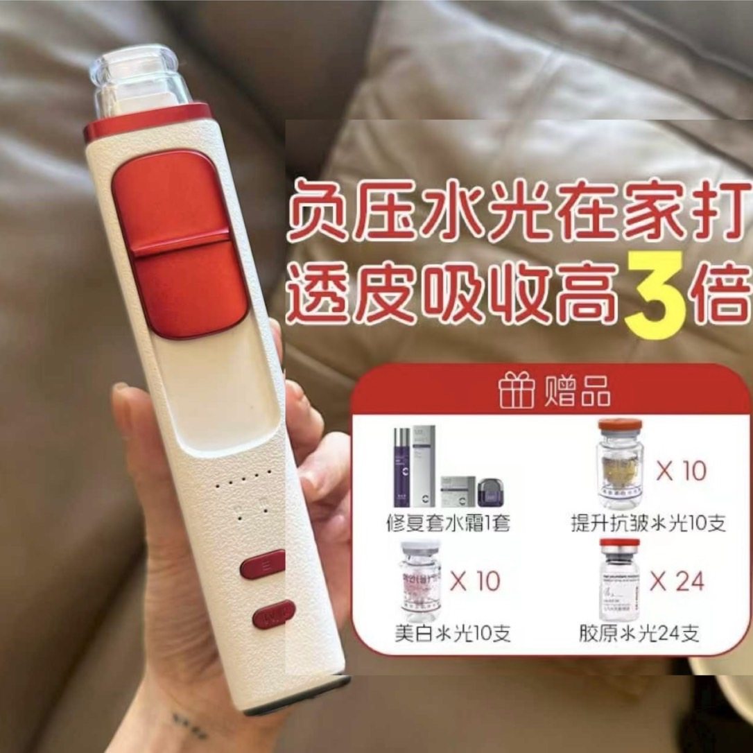 城城家【家用水光仪】 水光家用自打脸部抗皱美白毛孔美容仪