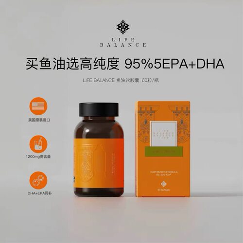 LB莱柏伦深海鱼油！补充omega-3高浓度 60粒/瓶  28年3月