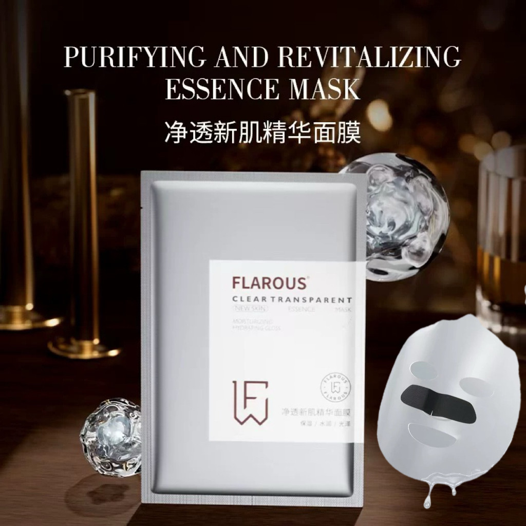 城城家 【女鬼追光面膜】Flarous白月光超净透新肌抛光面膜 1片,美容护肤/美体/精油,贴片面膜,淘宝优惠券,粉丝福利购,淘宝优惠卷