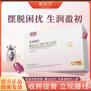 一次收0.5 立现腰线 4公分人生油12粒 收骨盆漏尿提胯 城城家
