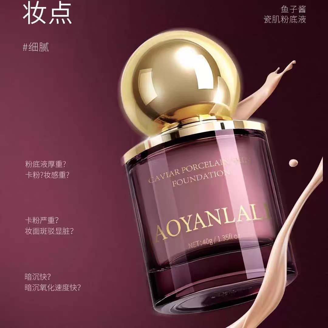 城家 护肤级底妆!铂钻瓷肌粉底液 鱼子酱美颜养肤奶油肌40g