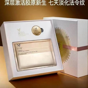 NP原生密码官方旗舰店肌底面膜紧致滋润㬵原淡纹法令纹