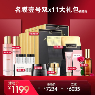 mecmor名膜壹号正品官方官网旗舰店奢宠玫瑰赋活名模一号黑金面膜
