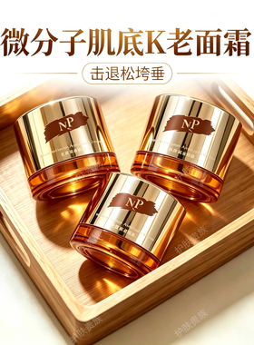 原生密码肌底面霜面部提拉紧致修护淡化细纹官方正品