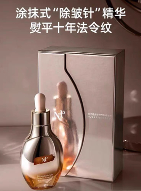 名膜壹号NP原生密码微分子蛋白精华露㬵原紧致正品 30ml