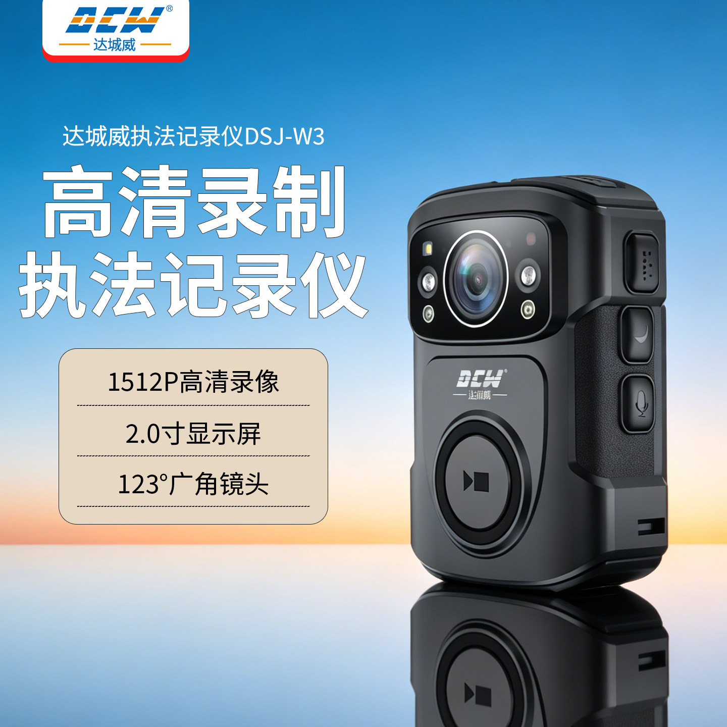 达城威DSJ-W3高清4K夜视执法记录仪H.265工作执勤记录仪前置按键