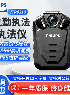 飞利浦VTR82103执法记录仪GPS定位高清红外夜视执勤工作胸前佩戴