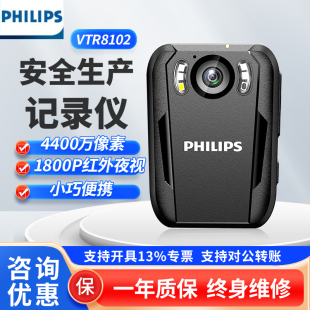 飞利浦VTR8102执法记录仪安全检查工作记录仪高清红夜视胸前佩戴