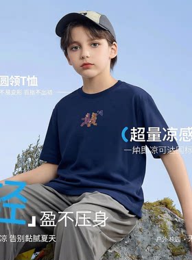 山系露营风马其顿夏季儿童短袖T