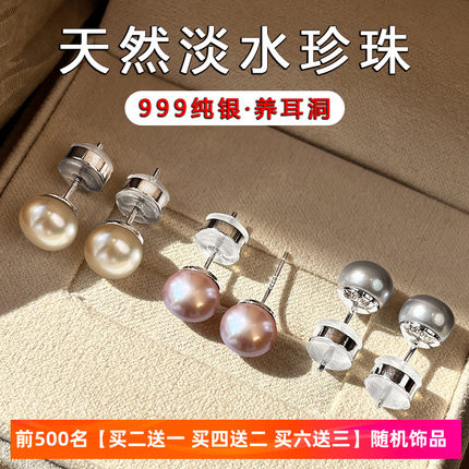 正品999纯银天然淡水迷你小珍珠耳钉女免摘养耳洞大耳环气质耳饰