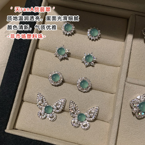 999纯银天然翡翠耳钉女