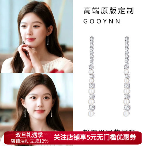 赵露思许我耀眼许妍同款珍珠耳环