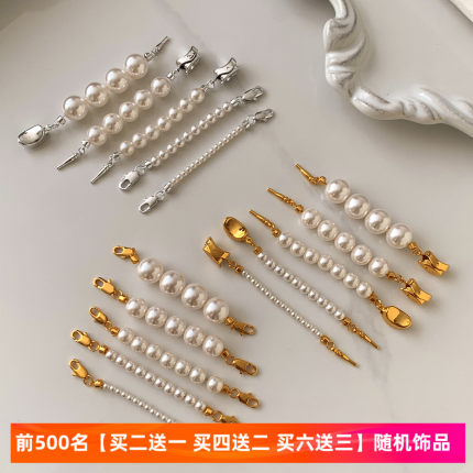 加长扣头珍珠延长链DIY配件元宝扣神器项链尾链条连接的扣子接头