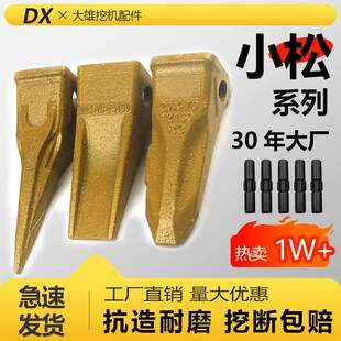 小松挖机斗齿PC60 100 200 300耐磨土方平齿销子开山齿特尖齿齿座