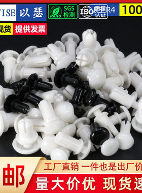 尼龙铆钉按压式塑料铆钉R型 PC板铆钉塑胶卡扣塑料子母铆钉R3R4R5