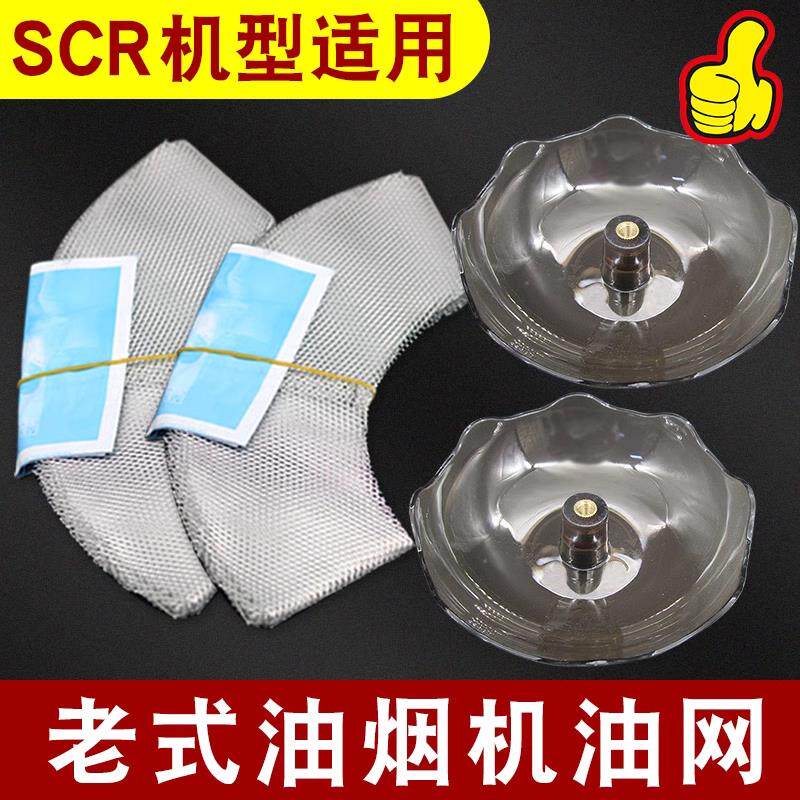 适用樱花抽油烟机油杯配件接油盒烟机灶具配件