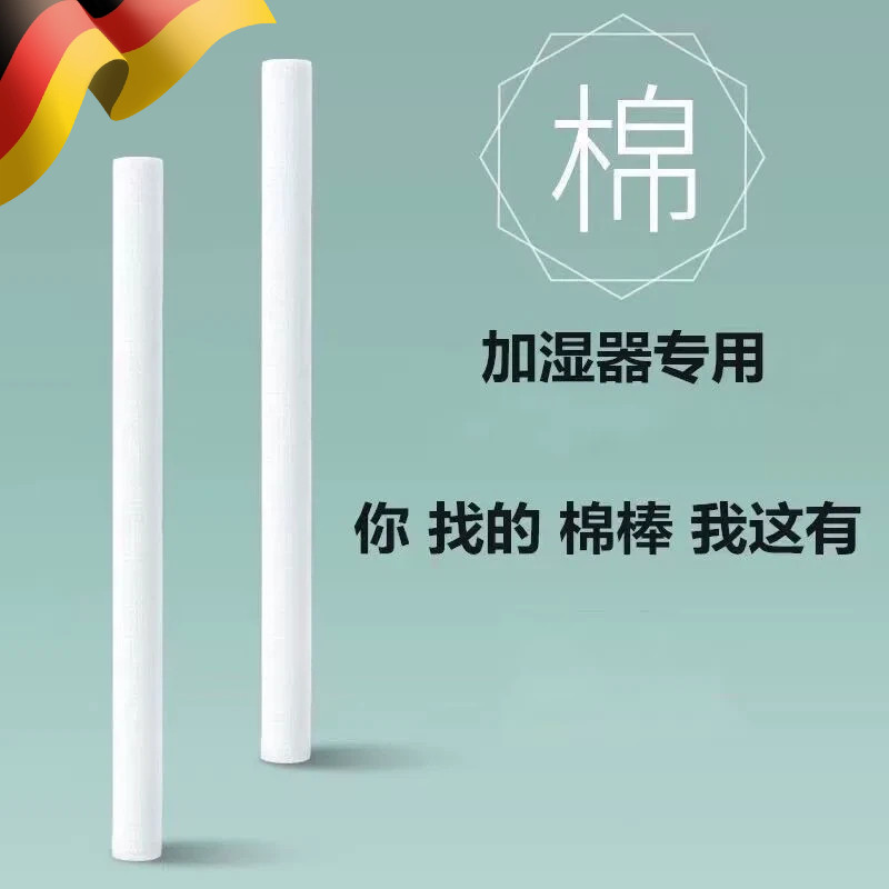 usb迷你加湿器棉棒棉芯滤芯吸水棉棒挥发棒雾化片海绵条7/8/10mm