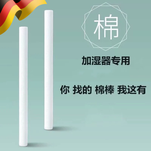 usb迷你加湿器棉棒棉芯滤芯吸水棉棒挥发棒雾化片海绵条7/8/10mm