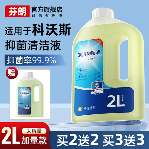 适用于科沃斯T50pro扫地机器人X1抑菌地面清洁液配件T80/X8清洗剂