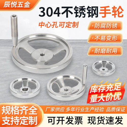 304不锈钢手轮CNC加工车床不锈钢滚花边手轮手柄不锈钢口罩机摇手